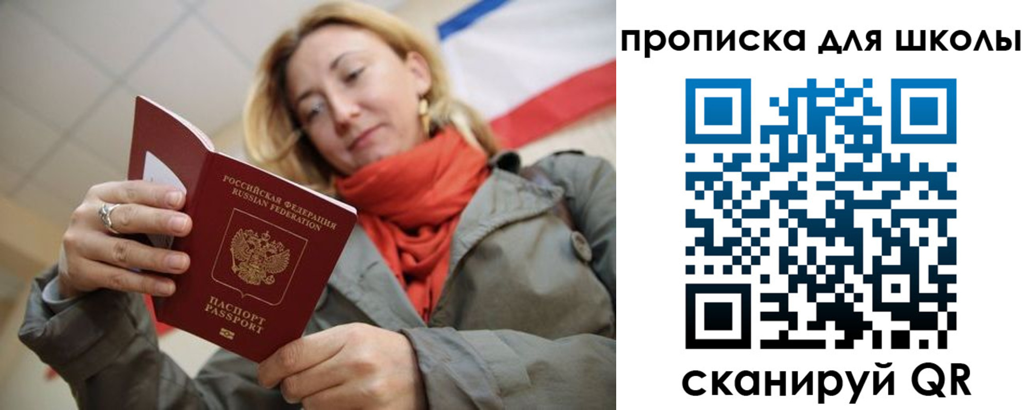 прописка для кредита в Ухте