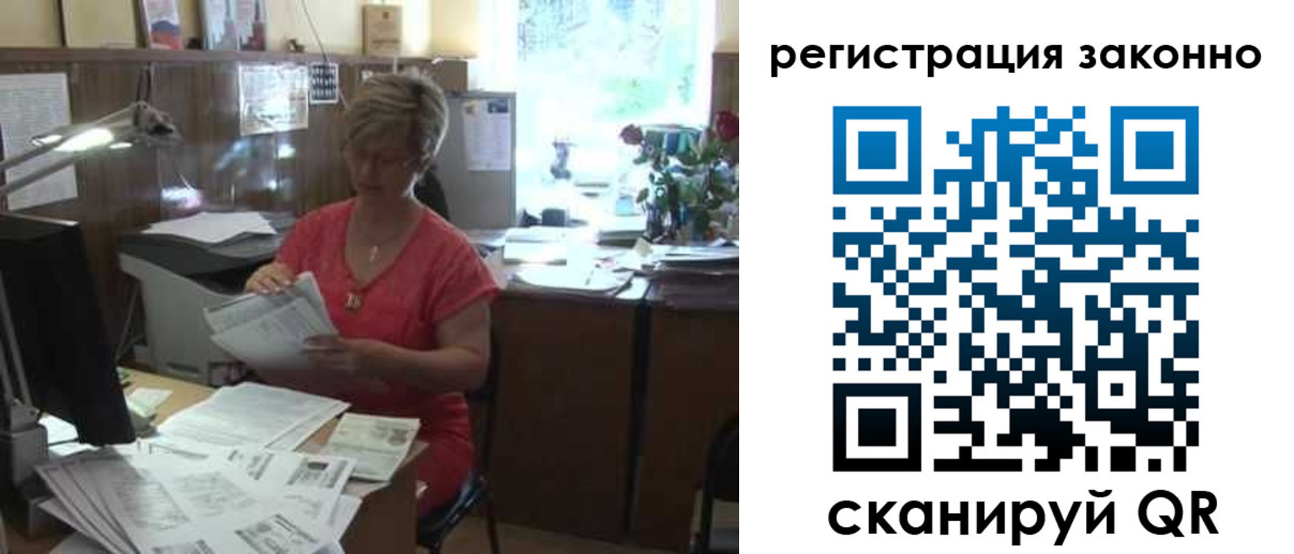 прописка для работы в Ухте