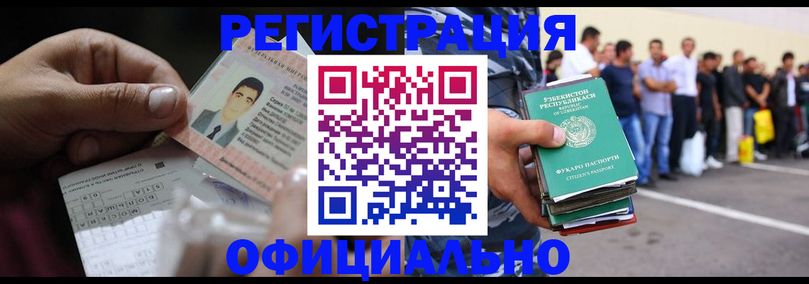 прописка для школы в Ухте