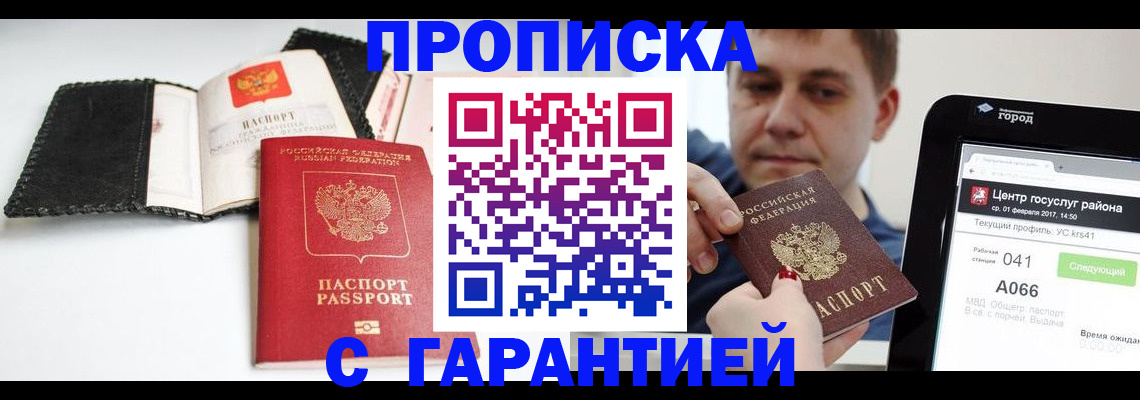 временная регистрация 2025 в Ухте