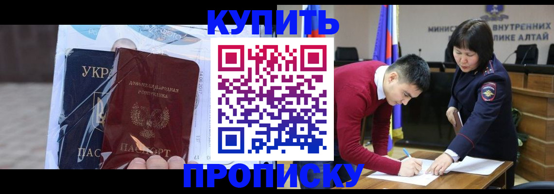 прописка для кредита в Ухте