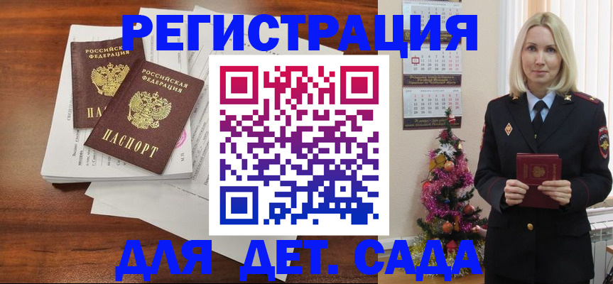 временная регистрация для всех в Ухте