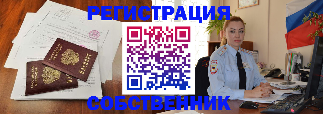 временная регистрация поиск в Ухте